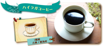 ssq2_menu_coffee_2