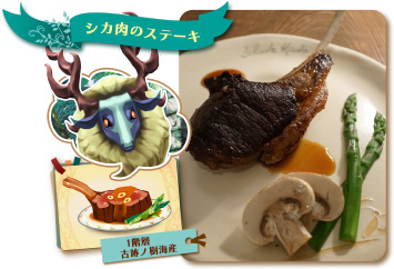 ssq2_menu_steak_3