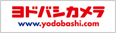 yodobashi