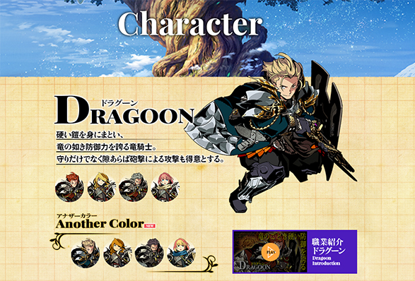 0701_dragoon