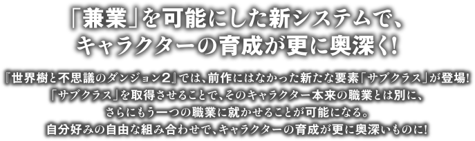 キャラクターメイク