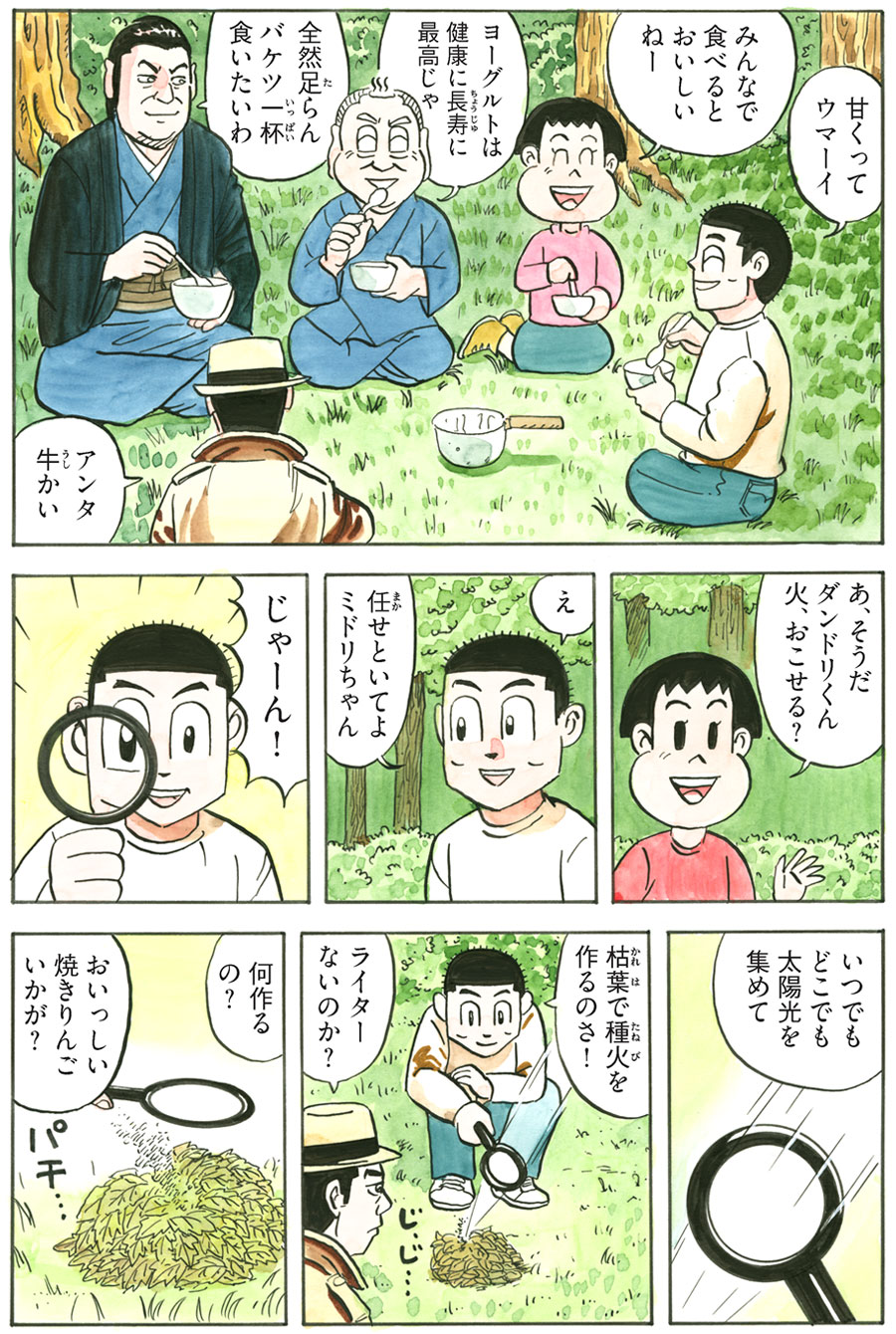 漫画家 泉昌之が 世界樹の迷宮v で 飯マンガ に挑戦 世界樹四人飯 世界樹の迷宮v 長き神話の果て 公式サイト