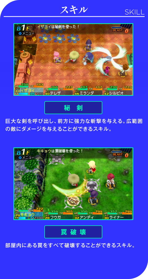 キャラクターメイク | 世界樹と不思議のダンジョン2 公式サイト