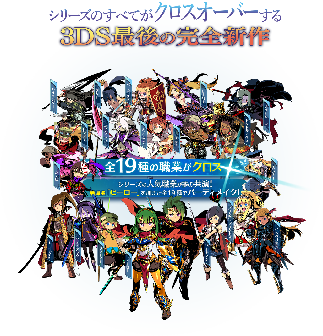 2024年新作 世界樹の迷宮X ニンテンドー3DS/2DS - bestcheerstone.com