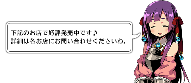 購入ガイド | 新・世界樹の迷宮2 公式サイト