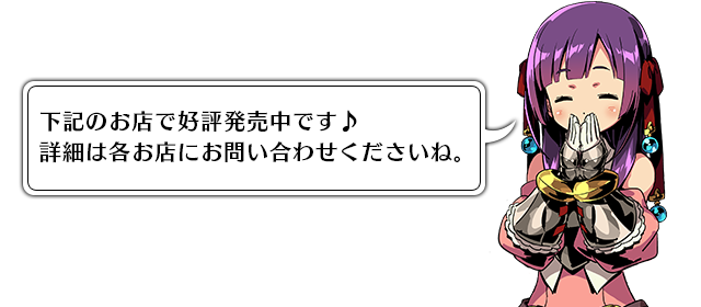 購入ガイド | 新・世界樹の迷宮2 公式サイト